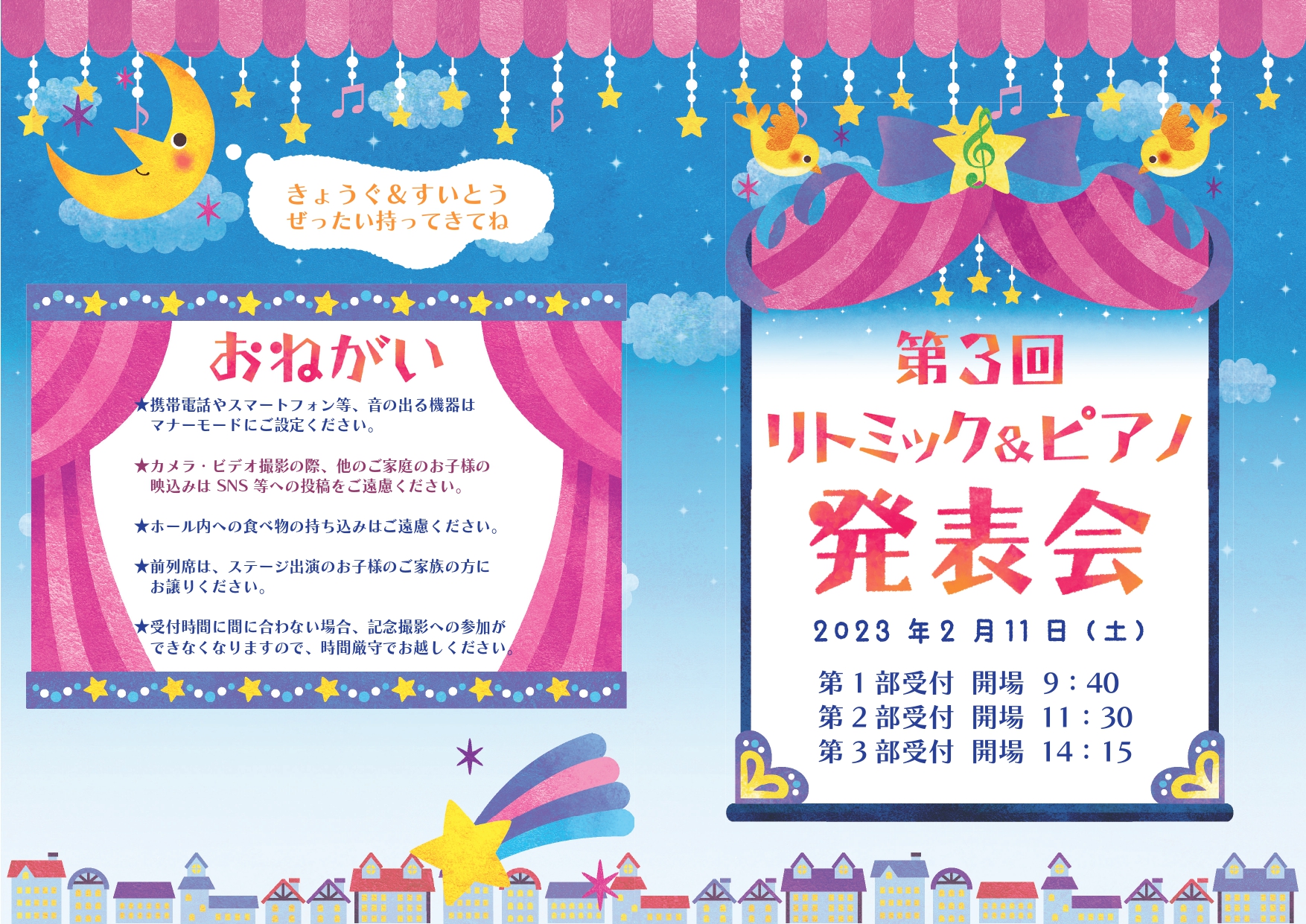 発表会プログラムが完成しました | 岡山市のリトミックピアノ音楽教室『音色こずみっく』